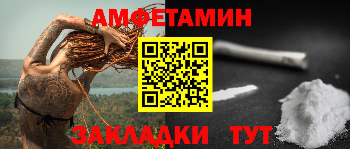 гидра ссылка  Вход с VPN  АМФЕТАМИН  Сергиев Посад  АМФЕТАМИН 97% 