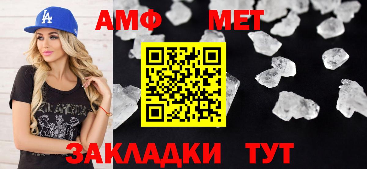 АМФЕТАМИН 98% Сергиев Посад
