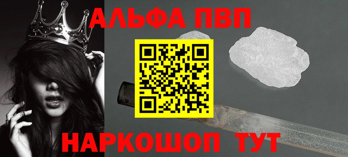 A PVP мука  Вход с VPN  Alpha PVP  Альфа ПВП СК КРИС  Сергиев Посад 
