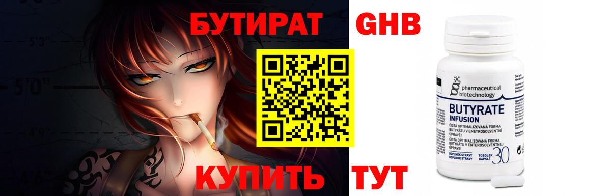 БУТИРАТ буратино  Вход с VPN  Сергиев Посад 