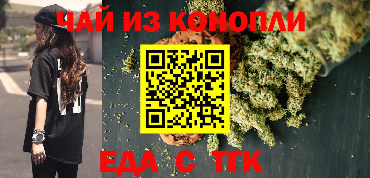 Сергиев Посад  Cannafood марихуана  Вход с VPN 