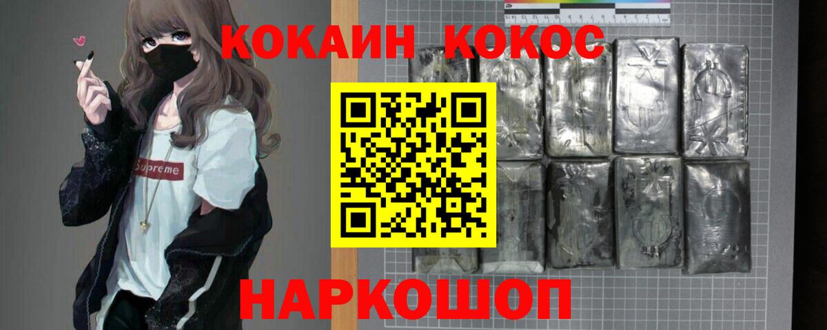 Cocaine 97%  COCAIN Перу  Сергиев Посад  Вход с VPN 