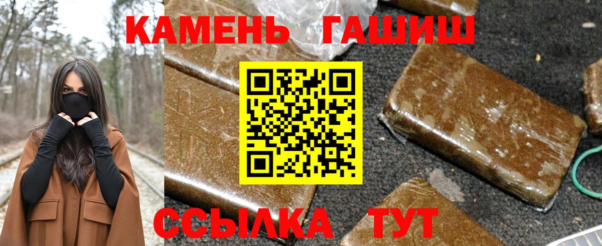 ГАШИШ  Вход с VPN  Сергиев Посад  Гашиш 40% ТГК 