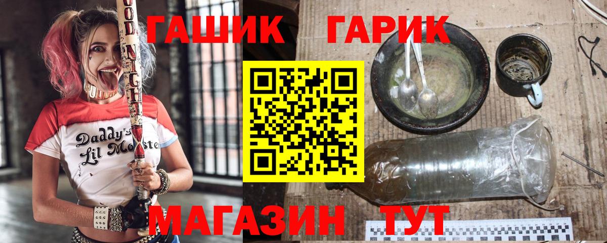 ГАШ VHQ Сергиев Посад