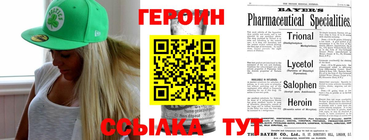 Героин Афган  Вход с VPN  Сергиев Посад 