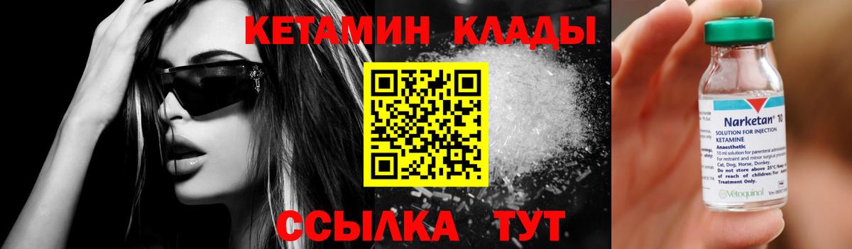 Кетамин ketamine  Вход с VPN  КЕТАМИН ketamine  Сергиев Посад 