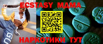 МДМА Мариинск
