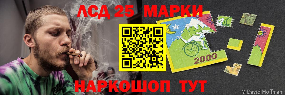 Лсд 25 экстази кислота  Лсд 25 экстази  ЛСД экстази ecstasy  Сергиев Посад  Вход с VPN 