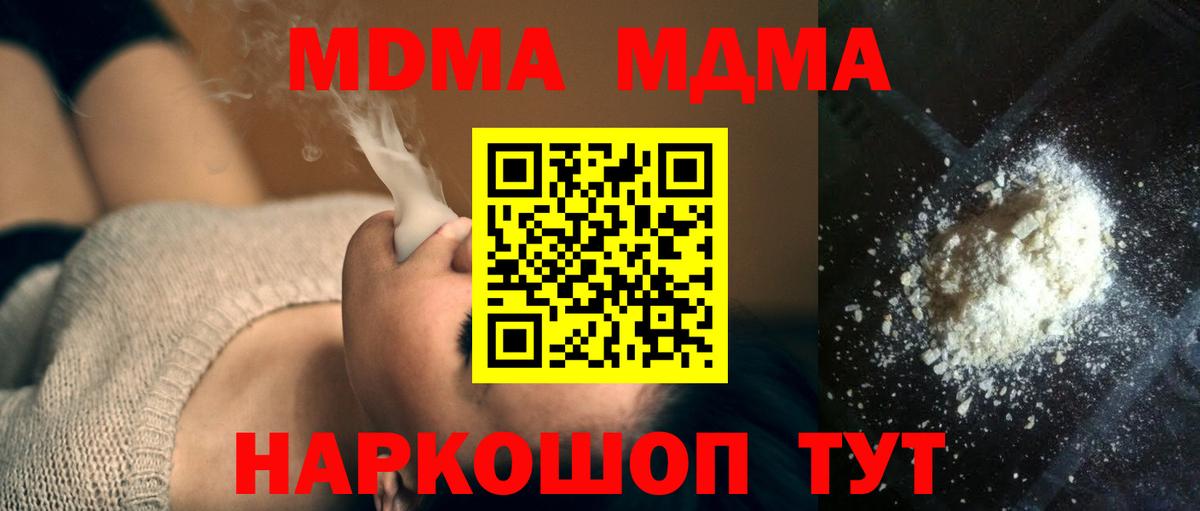 Сергиев Посад  МДМА crystal  MDMA  МДМА кристаллы  Вход с VPN 
