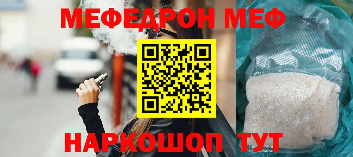 МЯУ-МЯУ mephedrone  магазин  наркотиков  Сергиев Посад  Меф  МЯУ-МЯУ  Вход с VPN  МЕФ VHQ 