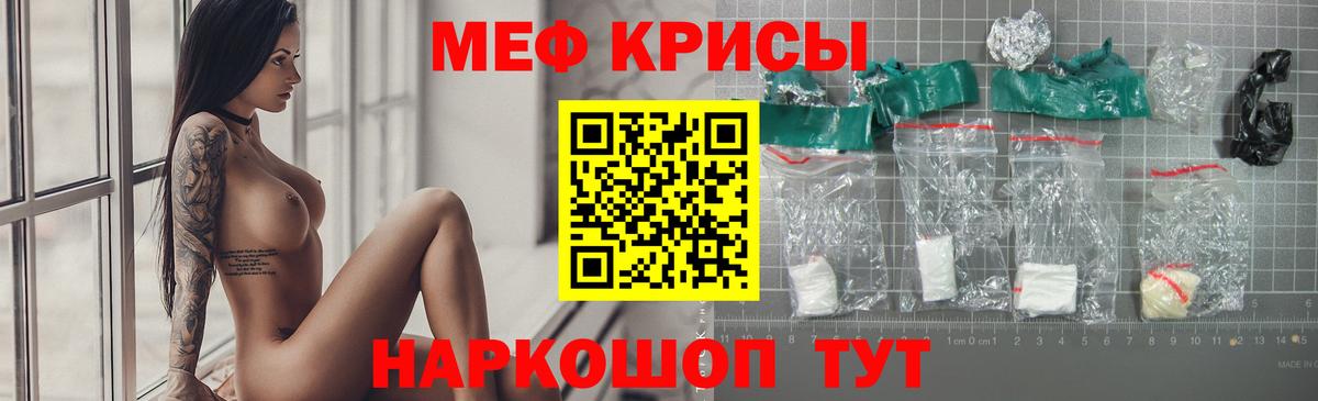 Меф мяу мяу мука Сергиев Посад