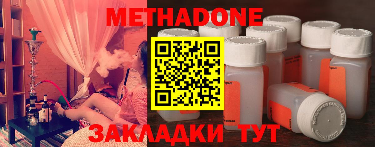 это официальный сайт  Вход с VPN  Метадон мёд  Сергиев Посад  Метадон мёд 