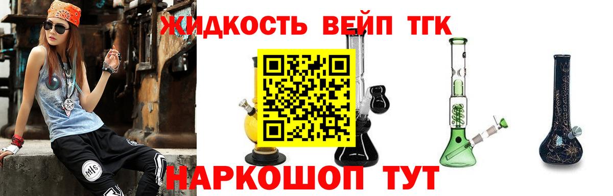 ТГК гашишное масло Сергиев Посад
